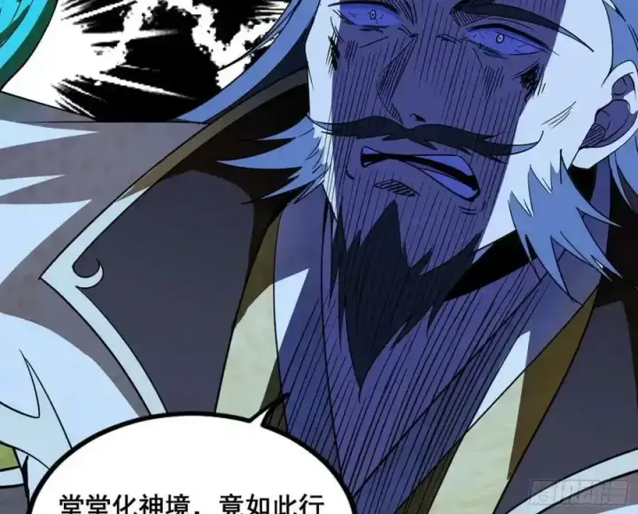 《我为邪帝》不讲武德的化神剑修谢焱图164