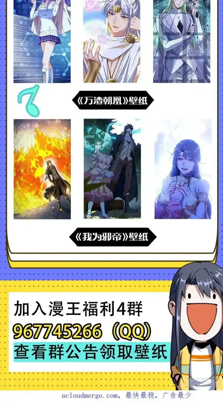 《我为邪帝》不讲武德的化神剑修谢焱图168
