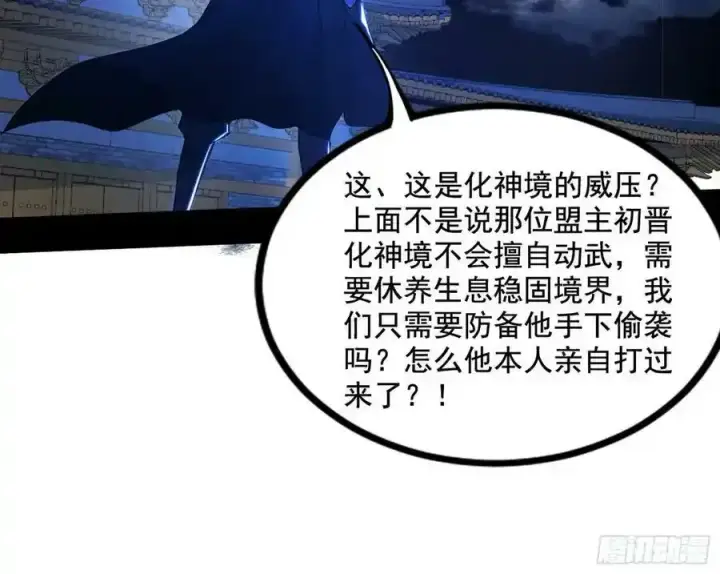 《我为邪帝》不讲武德的化神剑修谢焱图19