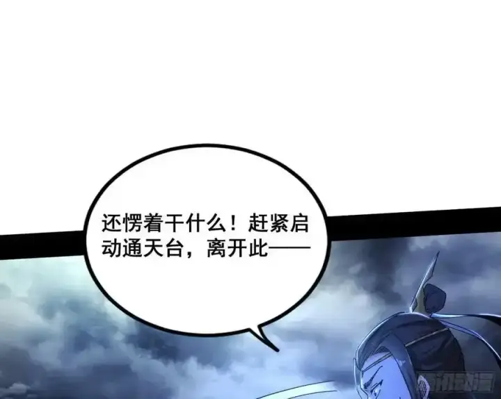《我为邪帝》不讲武德的化神剑修谢焱图20
