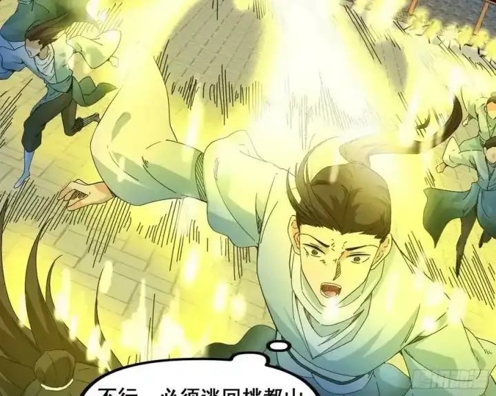 《我为邪帝》不讲武德的化神剑修谢焱图32