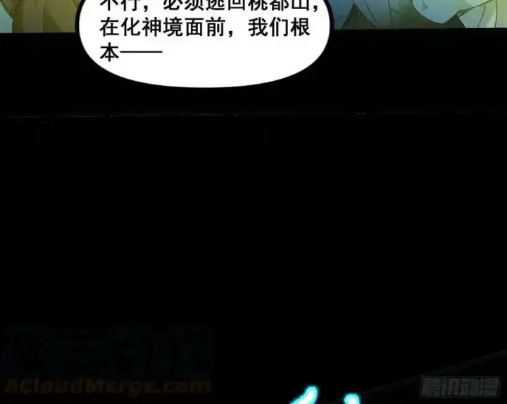 《我为邪帝》不讲武德的化神剑修谢焱图33