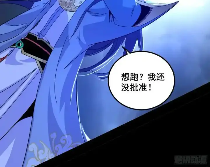 《我为邪帝》不讲武德的化神剑修谢焱图35