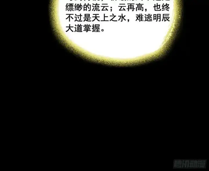 《我为邪帝》不讲武德的化神剑修谢焱图59