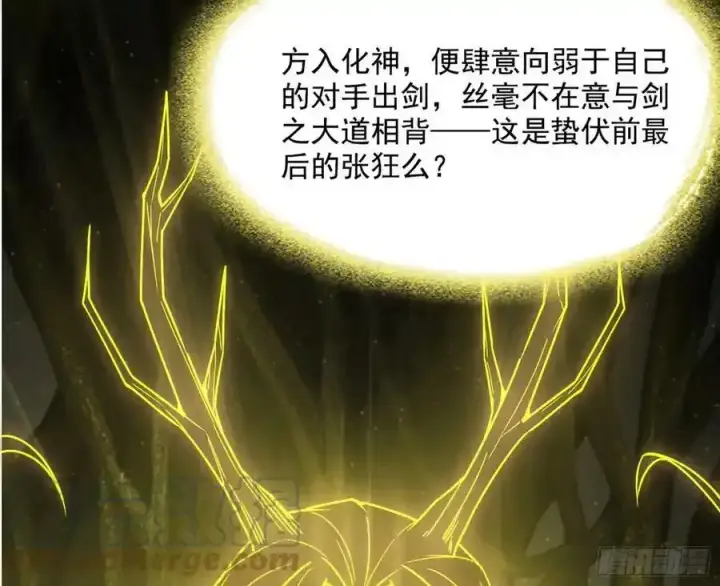 《我为邪帝》不讲武德的化神剑修谢焱图61