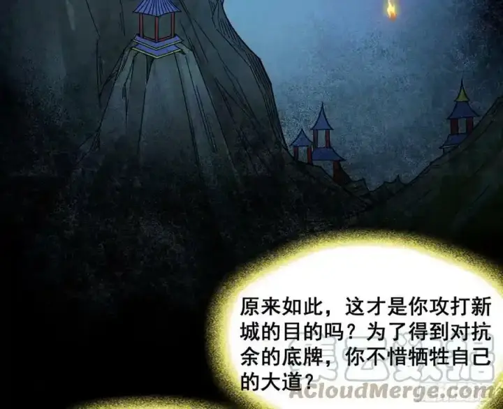 《我为邪帝》不讲武德的化神剑修谢焱图69