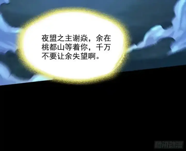 《我为邪帝》不讲武德的化神剑修谢焱图74