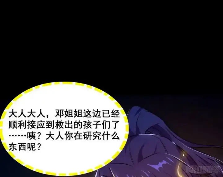 《我为邪帝》不讲武德的化神剑修谢焱图75
