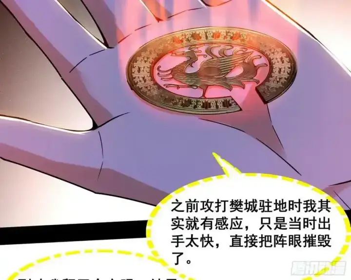 《我为邪帝》不讲武德的化神剑修谢焱图79
