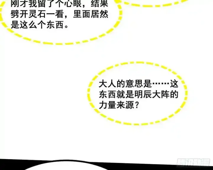 《我为邪帝》不讲武德的化神剑修谢焱图80