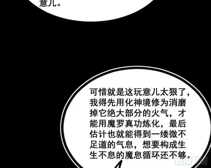 《我为邪帝》不讲武德的化神剑修谢焱图83