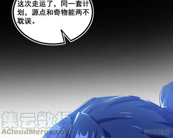 《我为邪帝》不讲武德的化神剑修谢焱图85
