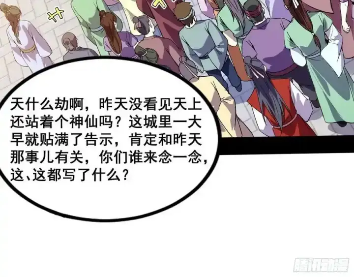 《我为邪帝》不讲武德的化神剑修谢焱图90