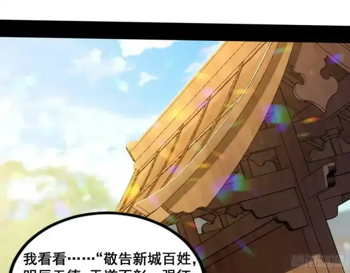 《我为邪帝》不讲武德的化神剑修谢焱图92