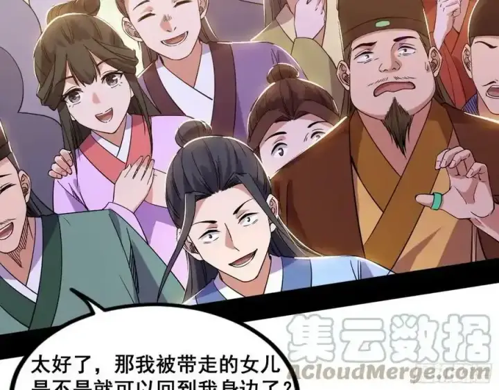 《我为邪帝》不讲武德的化神剑修谢焱图97