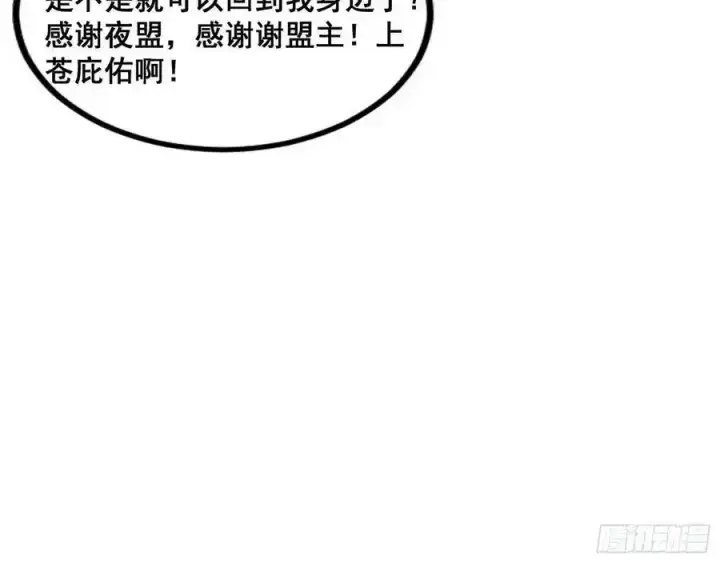 《我为邪帝》不讲武德的化神剑修谢焱图98