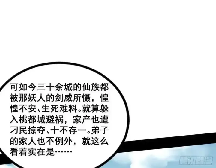 《我为邪帝》邓琳与明辰老祖的默契图10