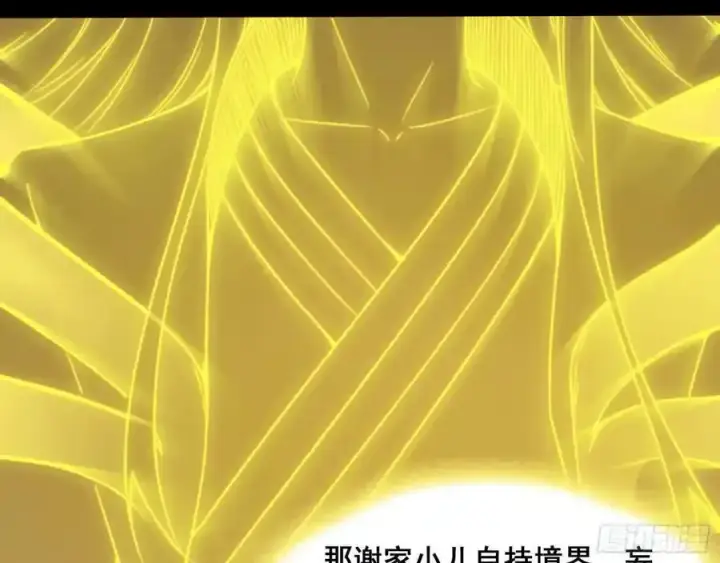 《我为邪帝》邓琳与明辰老祖的默契图108