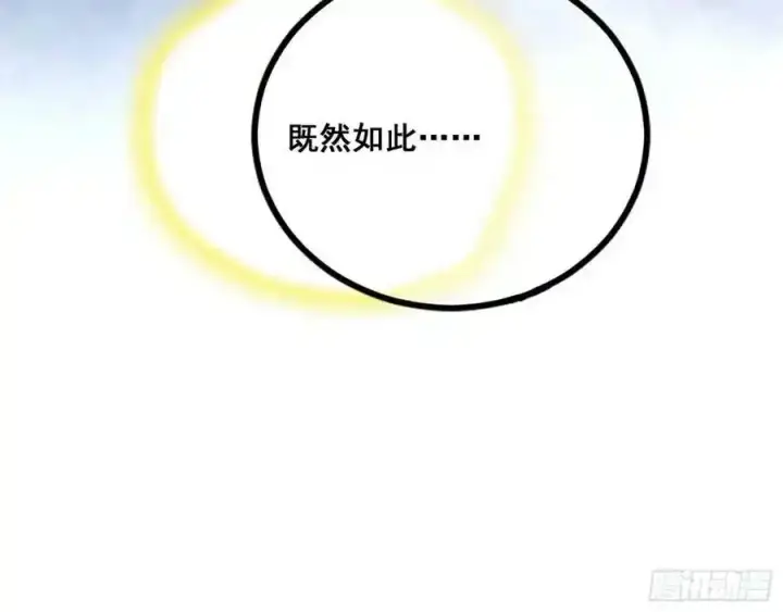 《我为邪帝》邓琳与明辰老祖的默契图110