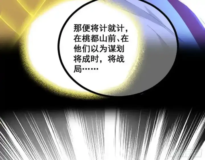 《我为邪帝》邓琳与明辰老祖的默契图114