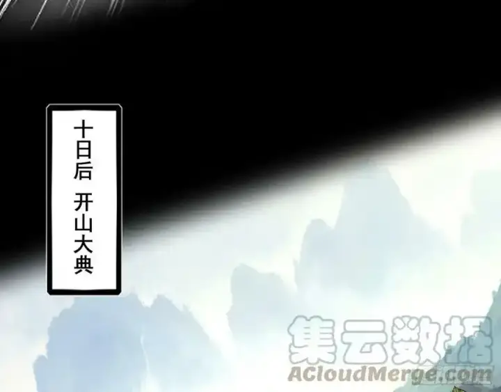 《我为邪帝》邓琳与明辰老祖的默契图117