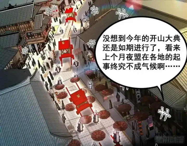 《我为邪帝》邓琳与明辰老祖的默契图119