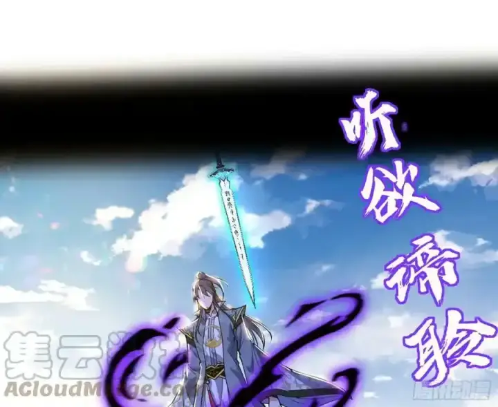 《我为邪帝》邓琳与明辰老祖的默契图121