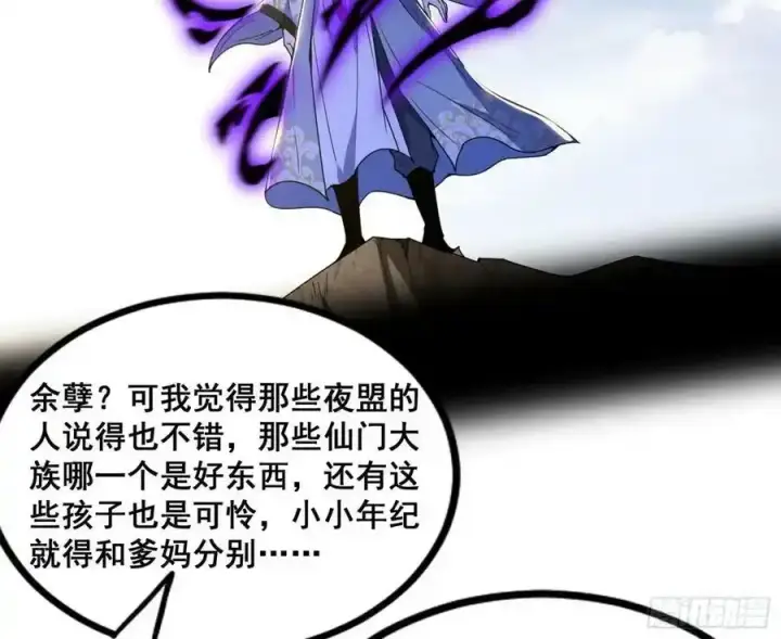 《我为邪帝》邓琳与明辰老祖的默契图122