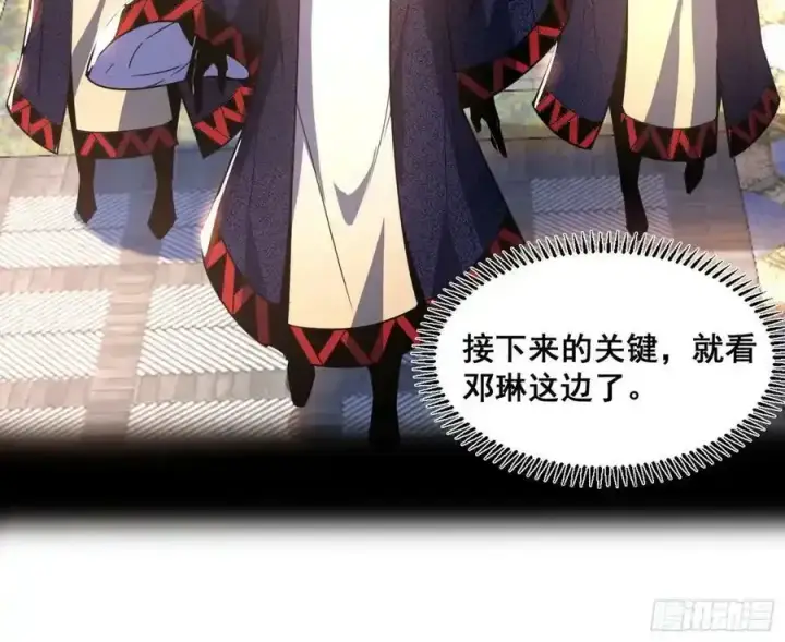 《我为邪帝》邓琳与明辰老祖的默契图126
