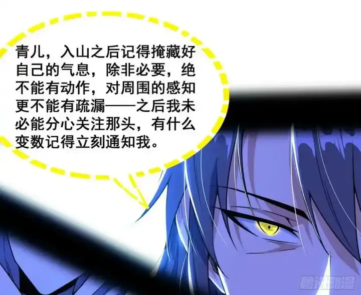 《我为邪帝》邓琳与明辰老祖的默契图127