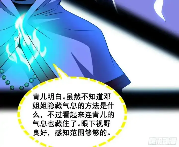 《我为邪帝》邓琳与明辰老祖的默契图128