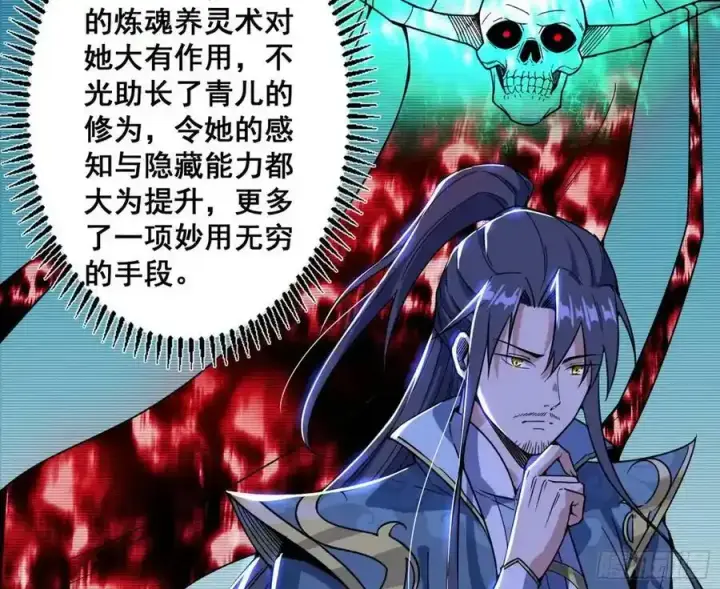 《我为邪帝》邓琳与明辰老祖的默契图130