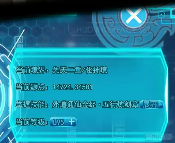 《我为邪帝》邓琳与明辰老祖的默契图134