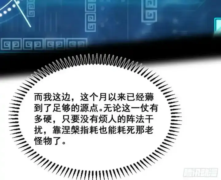 《我为邪帝》邓琳与明辰老祖的默契图135