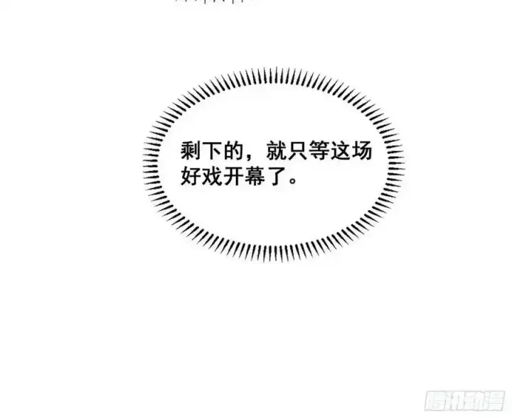 《我为邪帝》邓琳与明辰老祖的默契图136