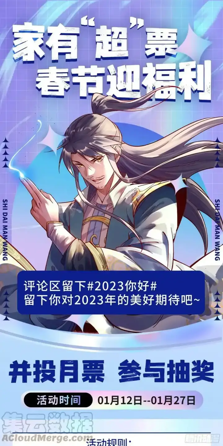 《我为邪帝》邓琳与明辰老祖的默契图137