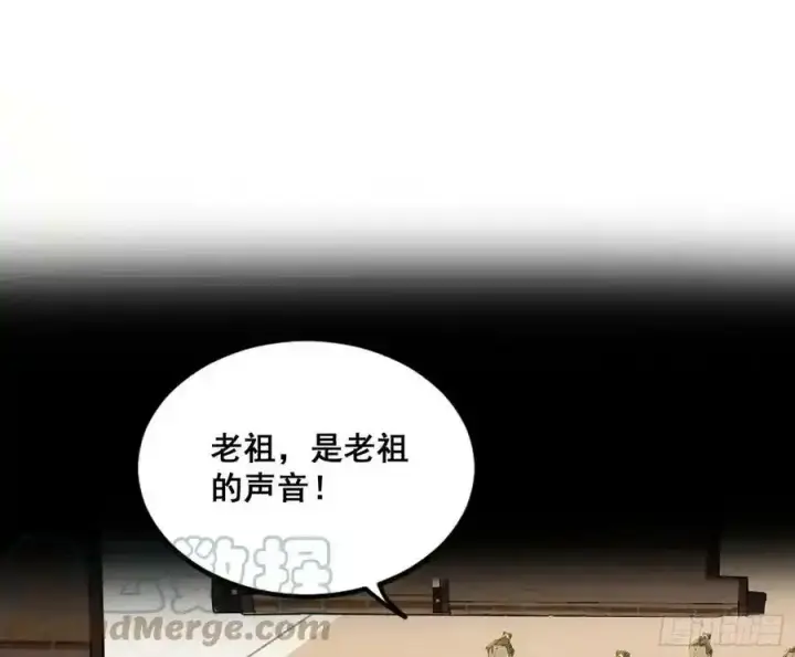《我为邪帝》邓琳与明辰老祖的默契图17