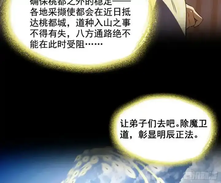 《我为邪帝》邓琳与明辰老祖的默契图20