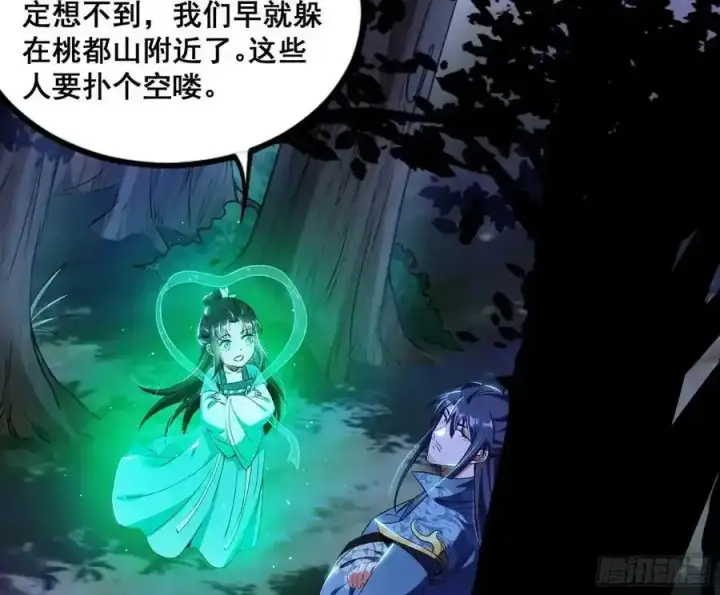 《我为邪帝》邓琳与明辰老祖的默契图30