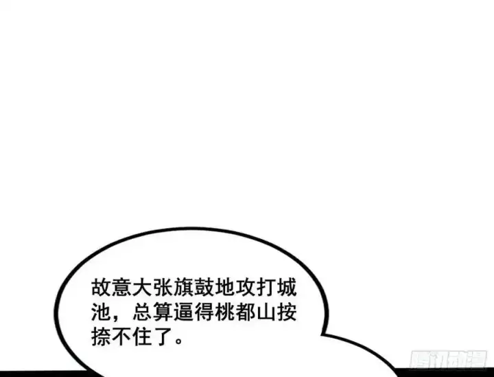 《我为邪帝》邓琳与明辰老祖的默契图32