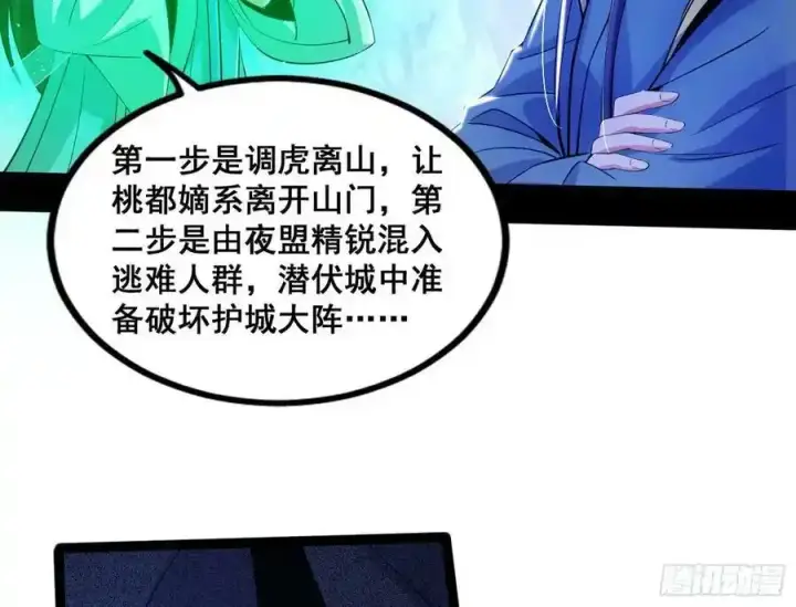 《我为邪帝》邓琳与明辰老祖的默契图34