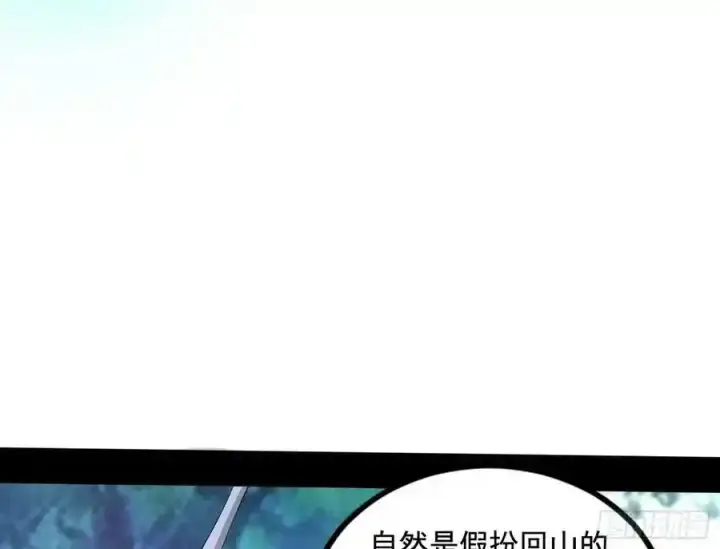 《我为邪帝》邓琳与明辰老祖的默契图38