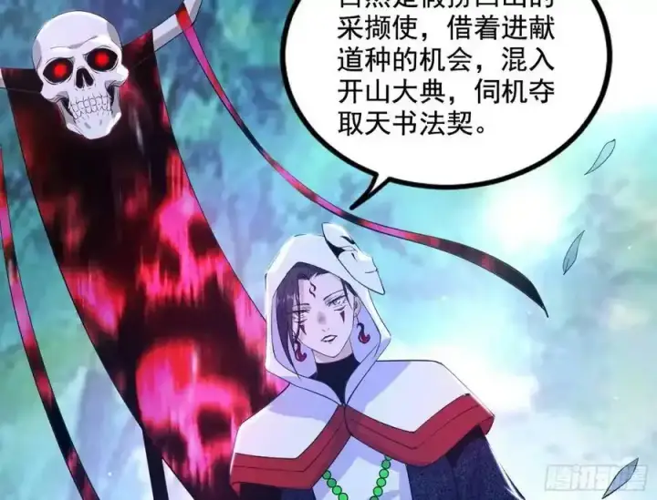 《我为邪帝》邓琳与明辰老祖的默契图39