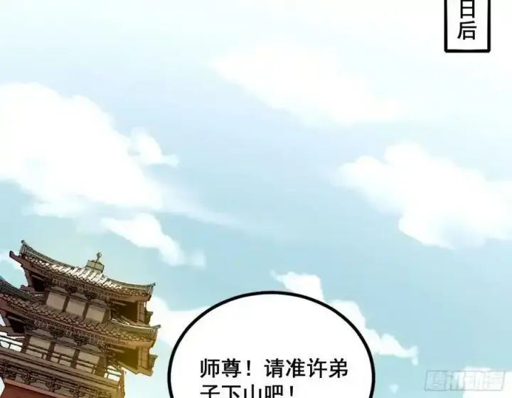 《我为邪帝》邓琳与明辰老祖的默契图4
