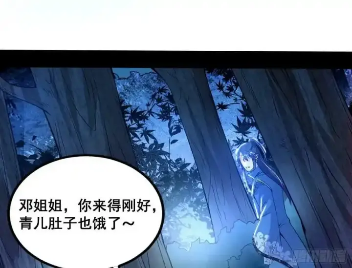 《我为邪帝》邓琳与明辰老祖的默契图42