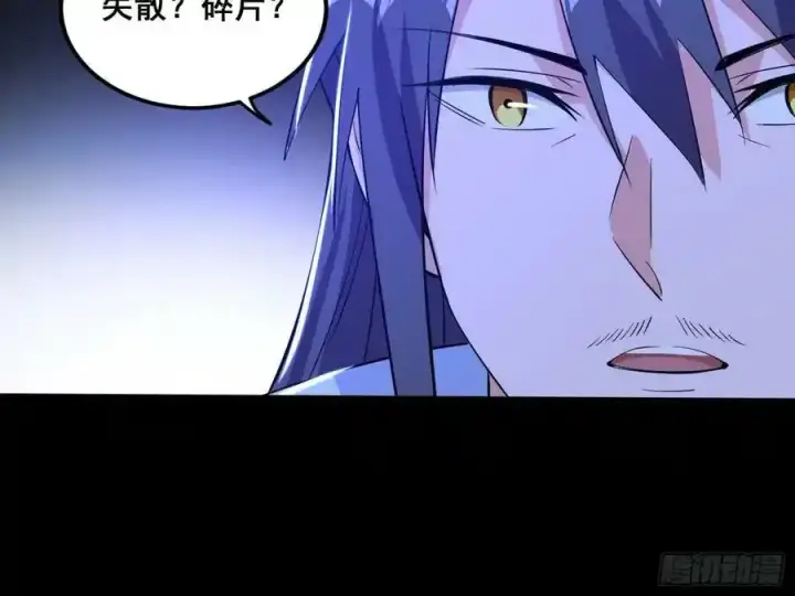 《我为邪帝》邓琳与明辰老祖的默契图56