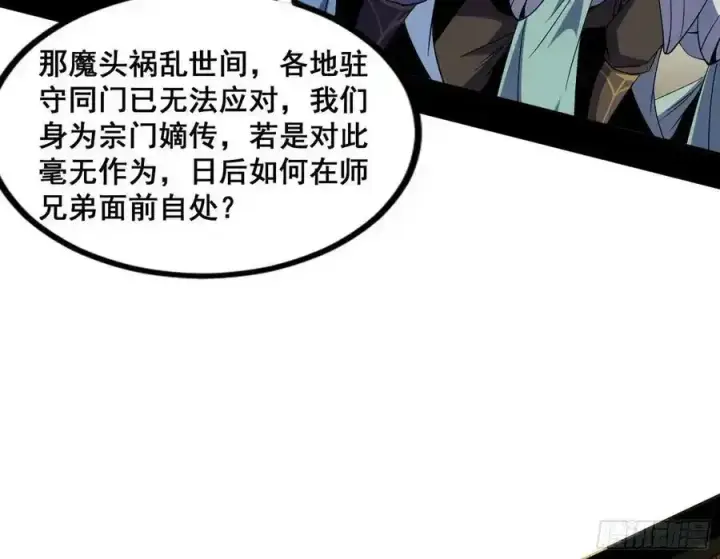 《我为邪帝》邓琳与明辰老祖的默契图6