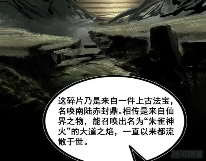 《我为邪帝》邓琳与明辰老祖的默契图60