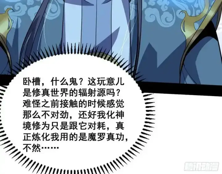《我为邪帝》邓琳与明辰老祖的默契图68