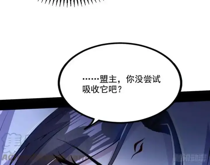 《我为邪帝》邓琳与明辰老祖的默契图69